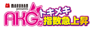 AKG番組タイトル.png