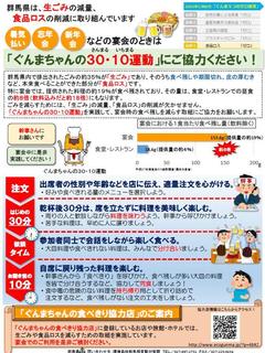 3010undou.JPG