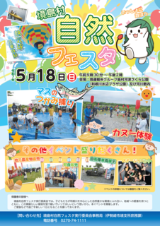 R07sakaishimamurasizenfesta-1.png