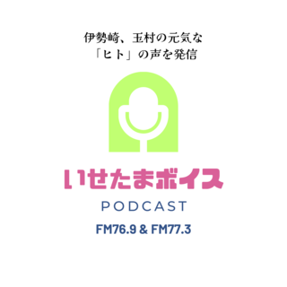 isetama voice Logo.png